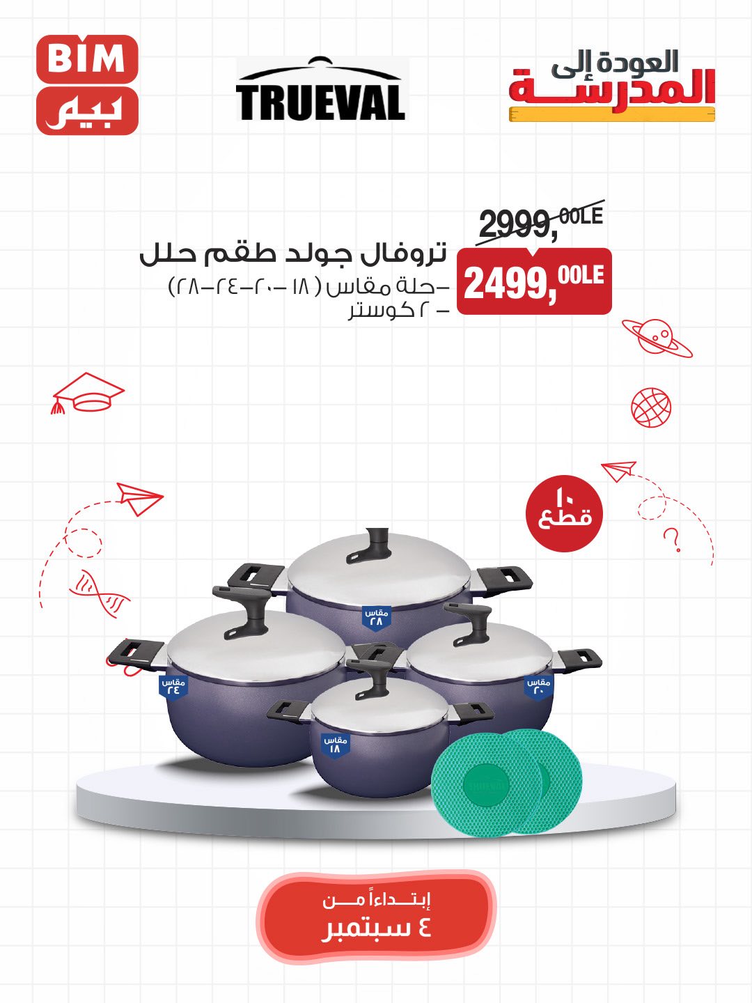 bim offers from 2sep to 2sep 2025 عروض بيم من 2 سبتمبر حتى 2 سبتمبر 2025 صفحة رقم 9